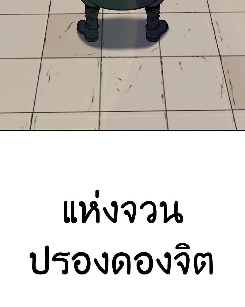 เกิดอีกทีเป็นว่าที่ประมุขลัทธิมาร ตอนที่ 128 รูปที่ 58