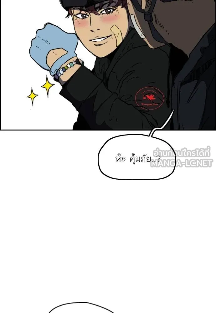 Wind Breaker ตอนที่ 239 รูปที่ 60