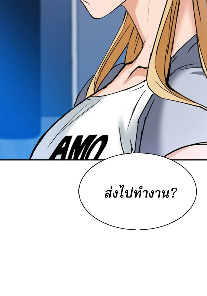 ดรูอิดแห่งสถานีโซล ตอนที่ 23 รูปที่ 2