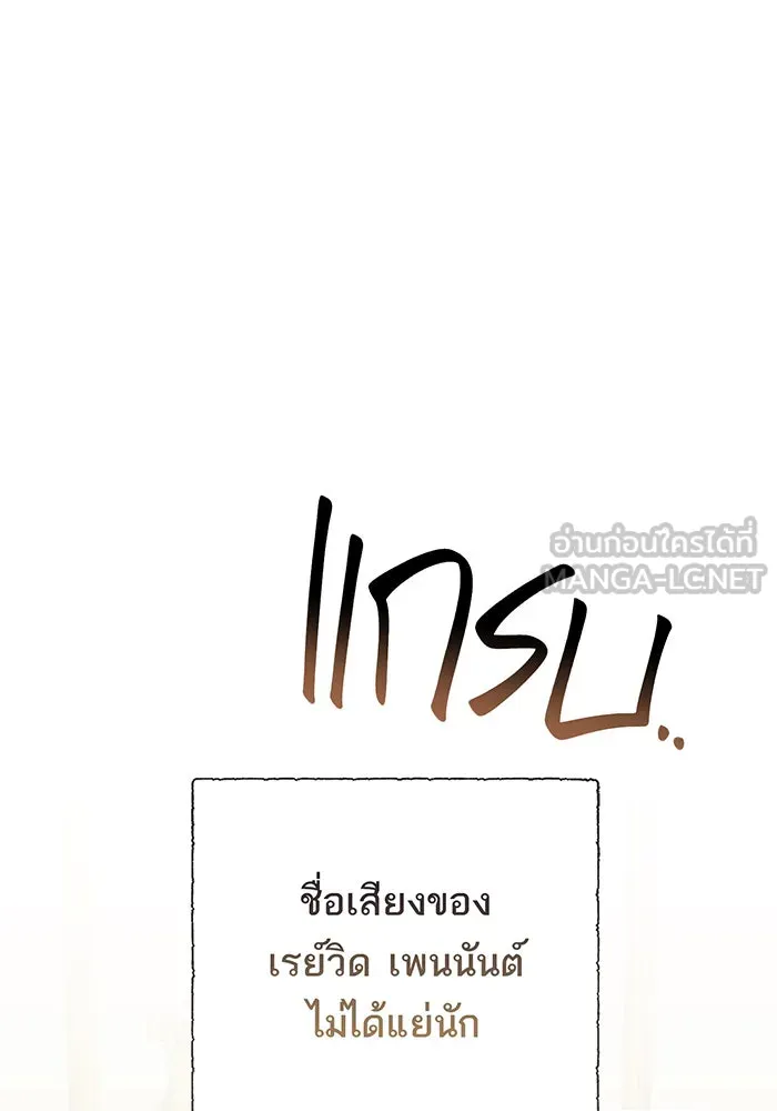 หนูน้อยทรราช ตอนที่ 97 รูปที่ 42