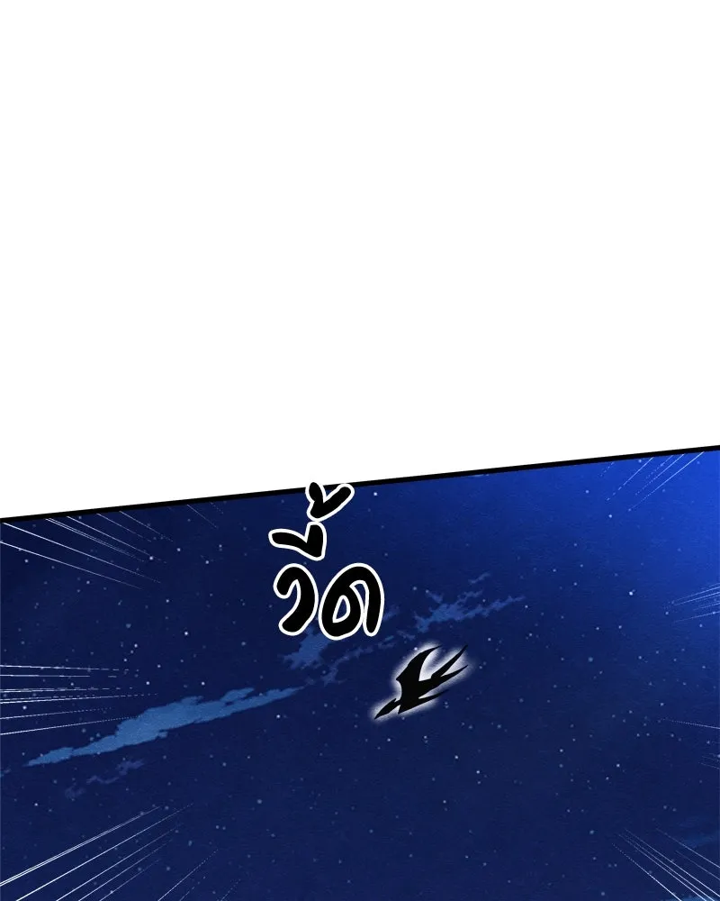 Zombie X Slasher ตอนที่ 64 รูปที่ 172