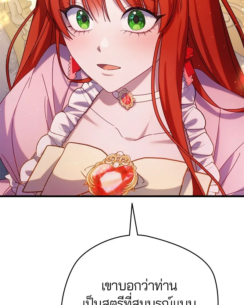 ถ้าเป็นนางร้าย ขอตายดีกว่า ตอนที่ 12 รูปที่ 73