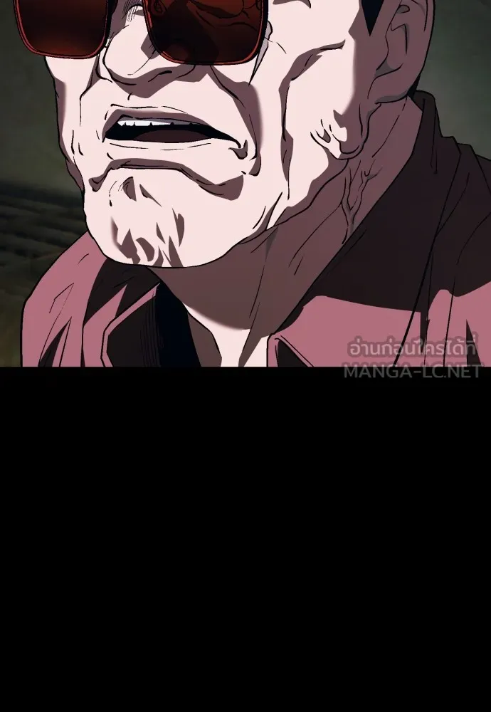 สนิมเชือดเลือดสาด ตอนที่ 9 รูปที่ 75
