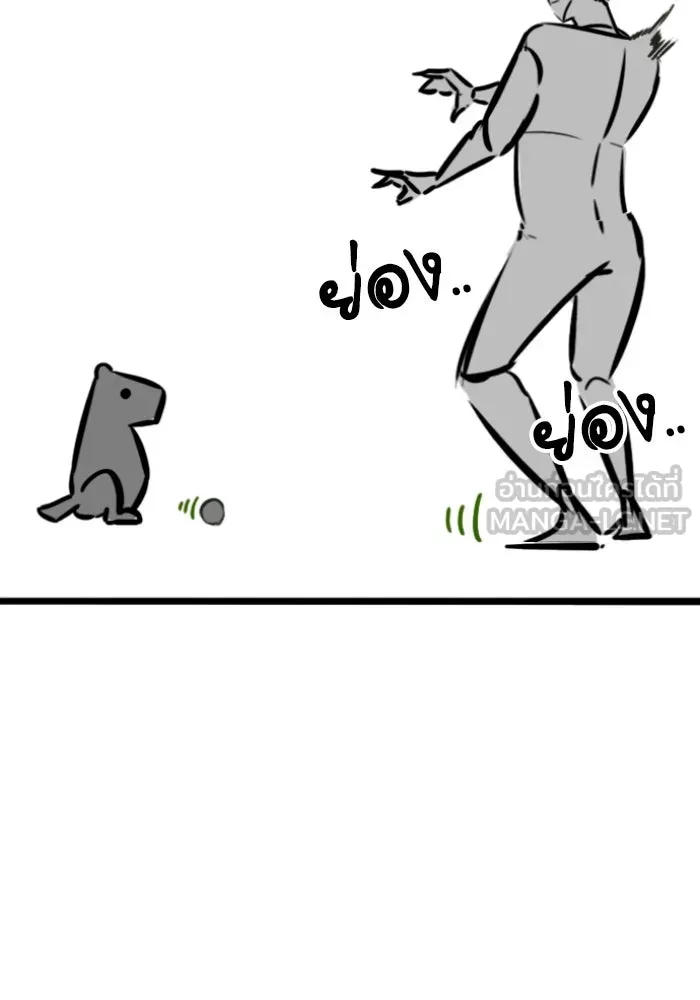 Reality Quest ตอนที่ ตอนพิเศษ  วอลนัตของฮาโดวาน รูปที่ 66