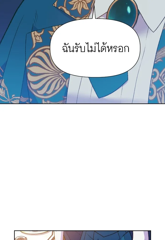 นักเล่นแร่แปรธาตุสายเปย์ ตอนที่ 6 รูปที่ 71