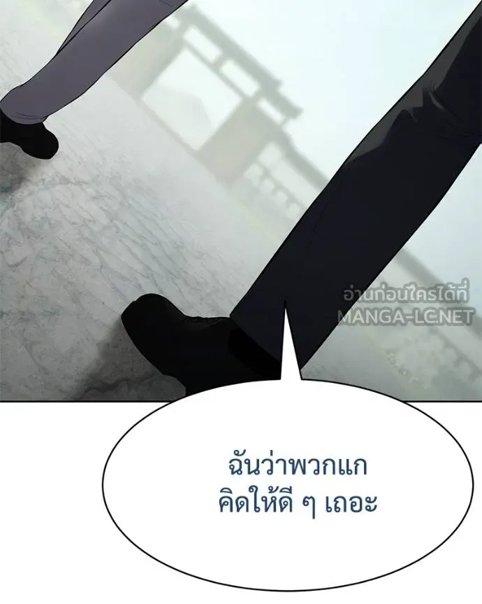 Baek XX ตอนที่ 115 รูปที่ 182