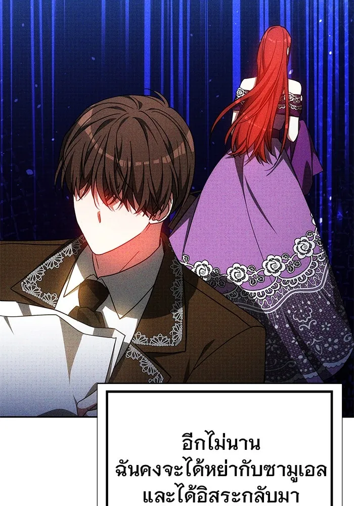 เหตุผลที่ฉันนอกใจ ตอนที่ 36 รูปที่ 40