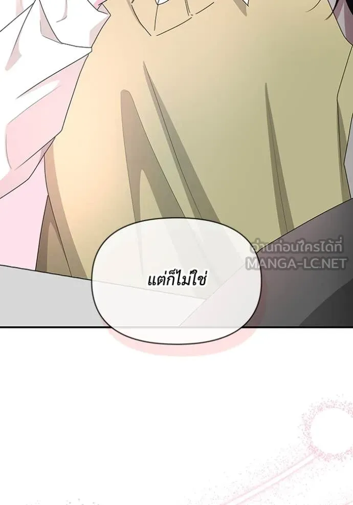 ฉันเนี่ยนะ ตอนที่ 48 รูปที่ 88