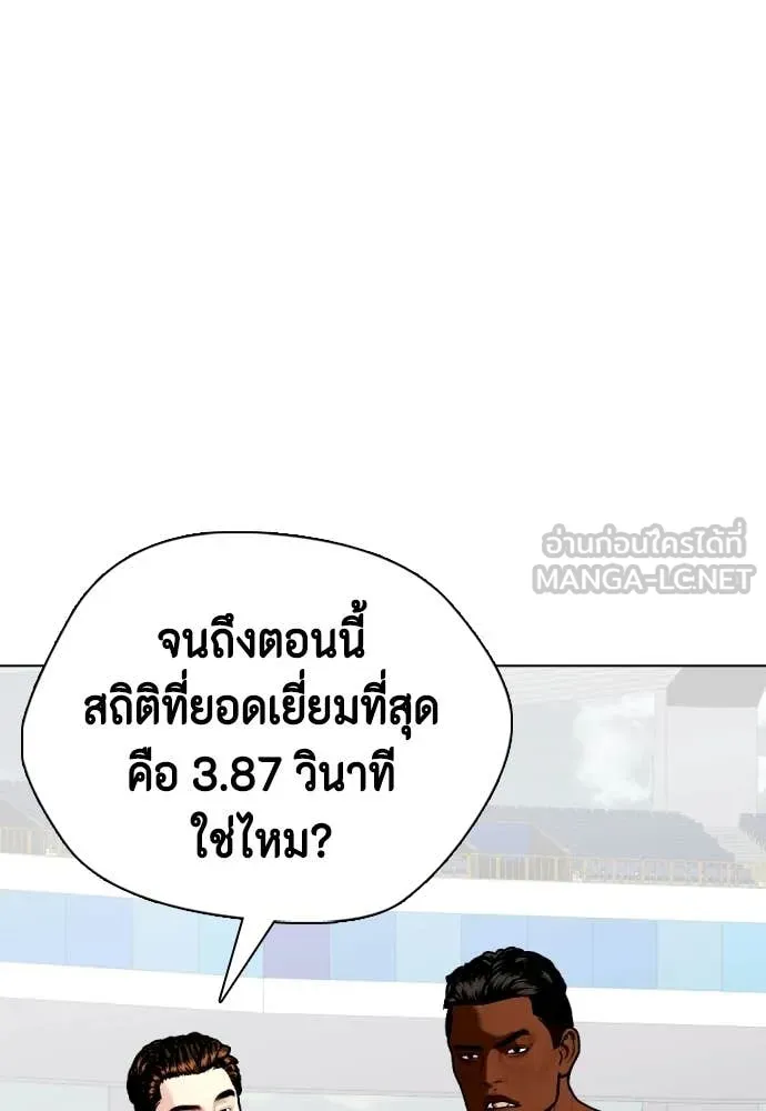 หมาหัวเน่า ตอนที่ 140 รูปที่ 144