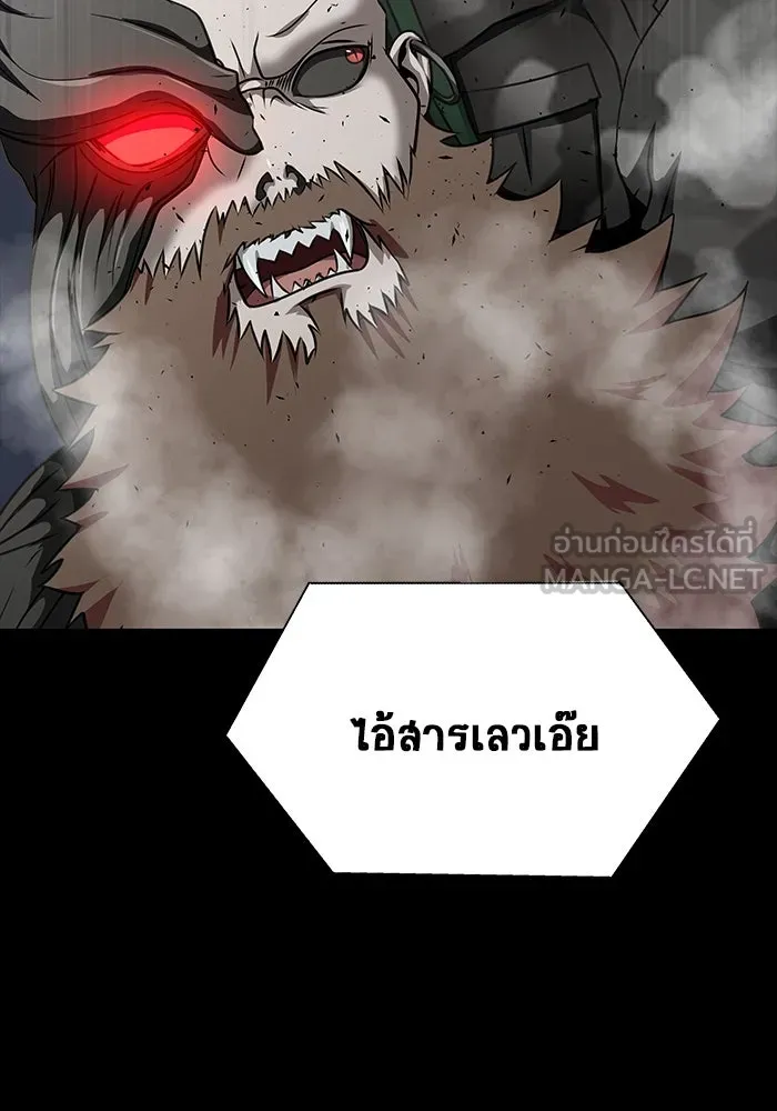 เพลเยอร์นักกินเหล็ก ตอนที่ 41 รูปที่ 144