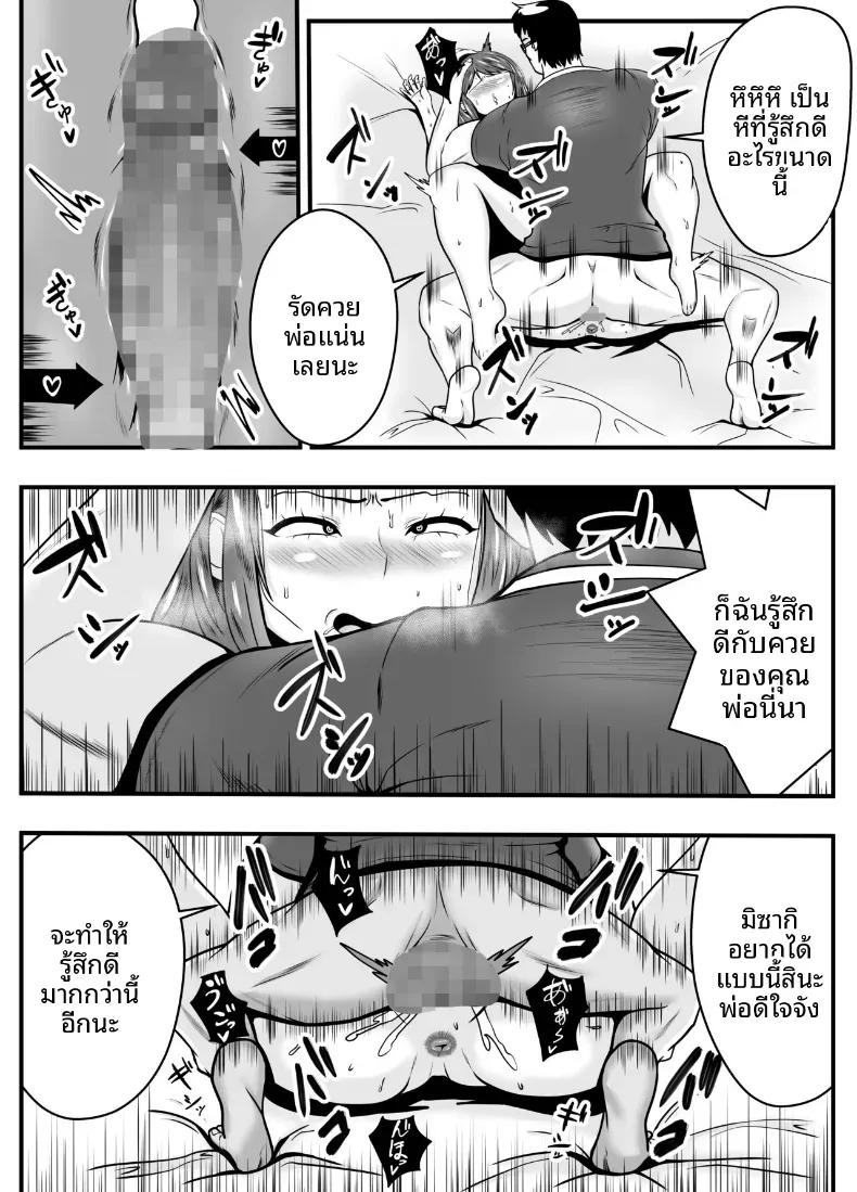 Doujin-Lc- อ่าน โดจิน มังฮวา เกาหลี ญี่ปุ่น จีน แปลไทย หลงเสน่ห์พ่อสามี [Ishida Haruka] ตอนที่ 1 2 3 4 5 6 7 8 9 10 11 12 13 14 ฟรี ไม่มีโฆษณา อ่าน โดจิน Manhwa เกาหลี ญี่ปุ่น จีน เรามีครบ คัดมาให้เน้นๆ โดจิน 18+ รับประกันความฟินโดย  Doujin Lc