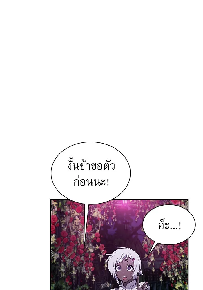 ผมไม่ได้เก่งอย่างที่คิด ตอนที่ 6 รูปที่ 61