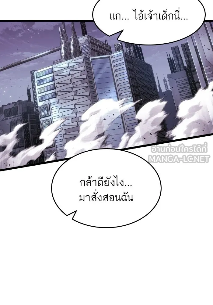 หลังวันสิ้นโลก ตอนที่ 225 รูปที่ 93