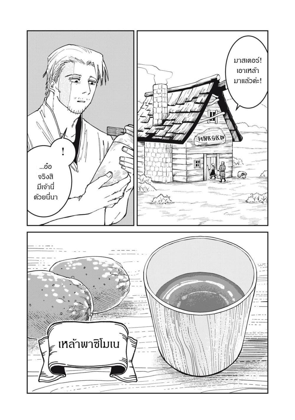 Manga-lc-com อ่านมังงะ อ่านการ์ตูน ออนไลน์ ฟรี Isekai Henkyo Meshi ตอนที่ 1 2 3 4 5 6 7 8 9 10 11 12 13 14 ฟรี ไม่มีโฆษณา Manga-lc - อ่าน มังงะ อ่าน การ์ตูน ออนไลน์ อ่านมังงะ ฟรี