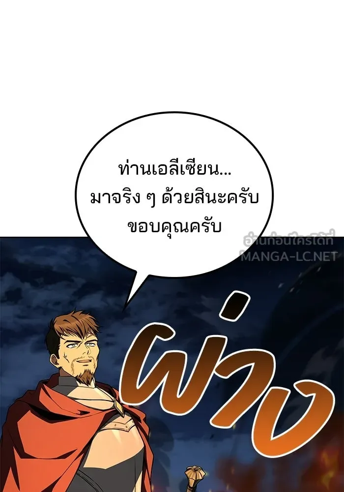 ครัวจอมเวท ตอนที่ 125 รูปที่ 87