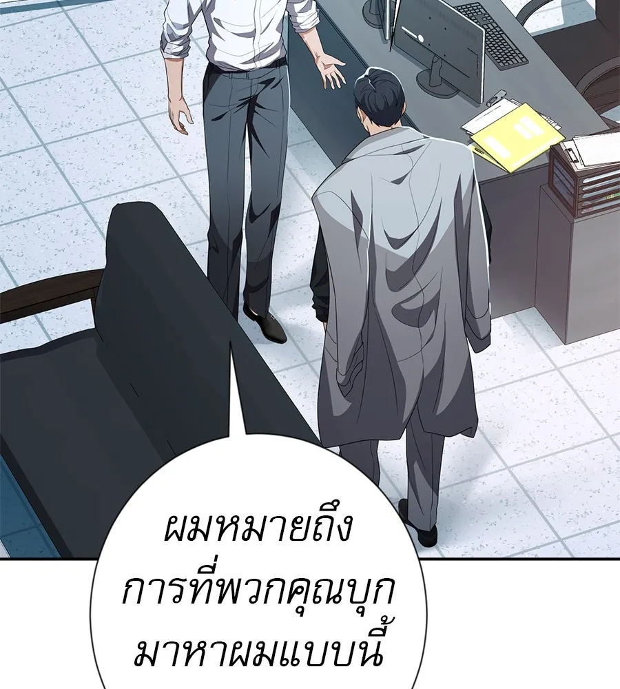 คอลเซ็นเตอร์เปลี่ยนชีวิต ตอนที่ 41 พ่อกับลูกชาย รูปที่ 179