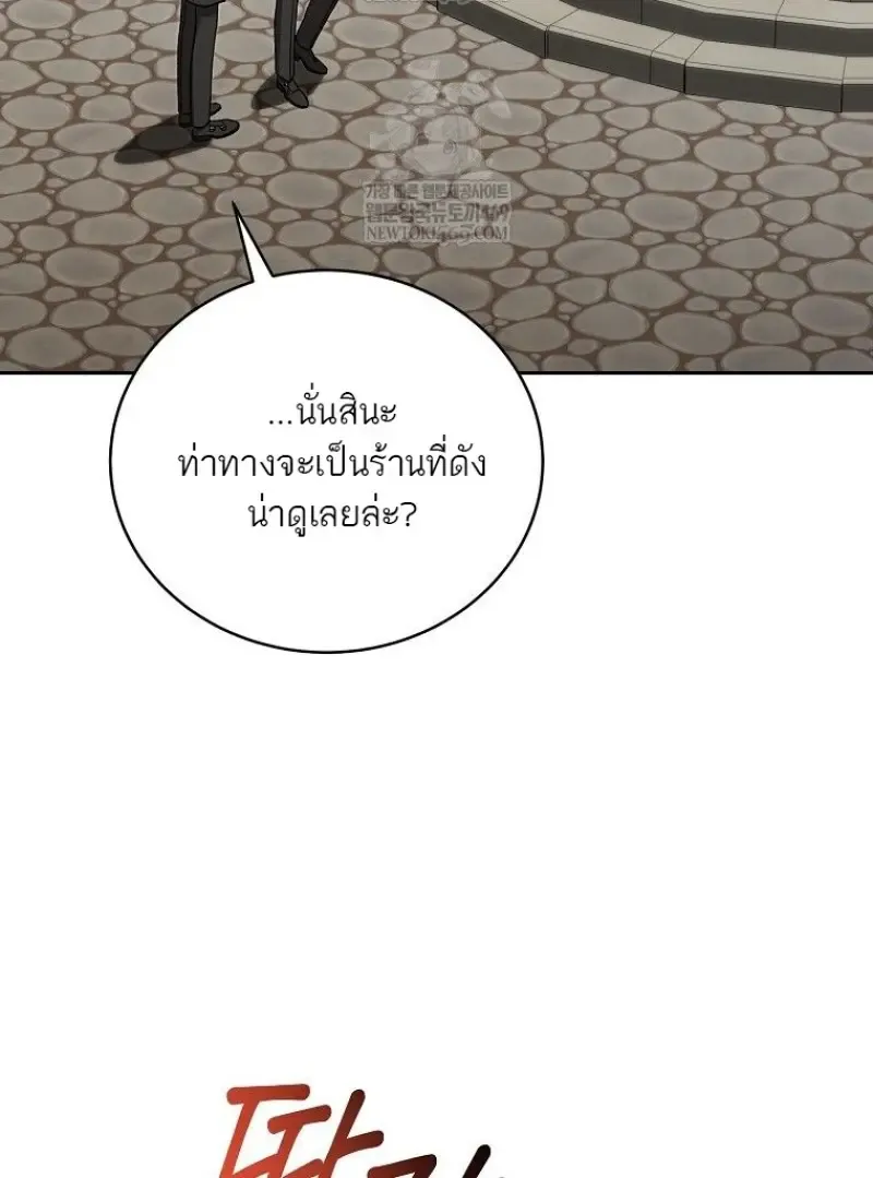 Concept Grasping Magic Genius ตอนที่ ตอนที่ 46 รูปที่ 42