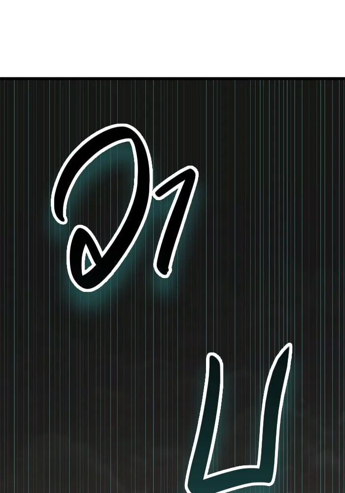 พลิกชะตาคว้าไอเทมระดับเทพ ตอนที่ 43 รูปที่ 14