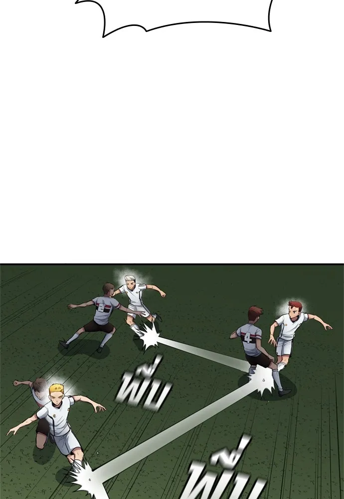 นักเตะแข้งสวรรค์ ตอนที่ 78 รูปที่ 8