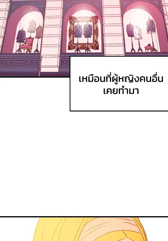 รักนี้ไม่มีรีไซเคิล ตอนที่ 1 รูปที่ 119