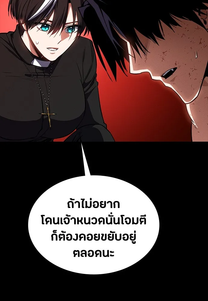 มือสังหารพันธุ์อมตะ ตอนที่ 50 รูปที่ 58