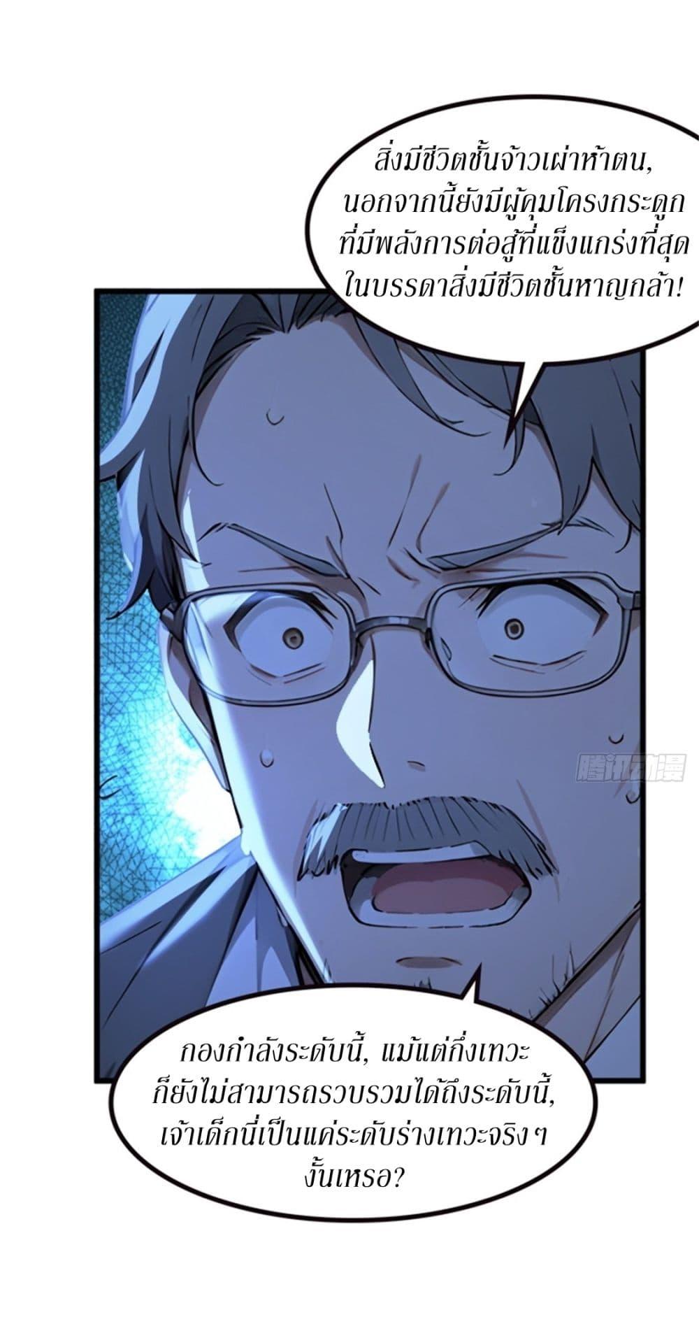 Manga-lc-com อ่านมังงะ อ่านการ์ตูน ออนไลน์ ฟรี Gods Of All People I Sacrificed Hundreds Of Millions Of Living Beings To Become A God ตอนที่ 1 2 3 4 5 6 7 8 9 10 11 12 13 14 ฟรี ไม่มีโฆษณา Manga-lc - อ่าน มังงะ อ่าน การ์ตูน ออนไลน์ อ่านมังงะ ฟรี