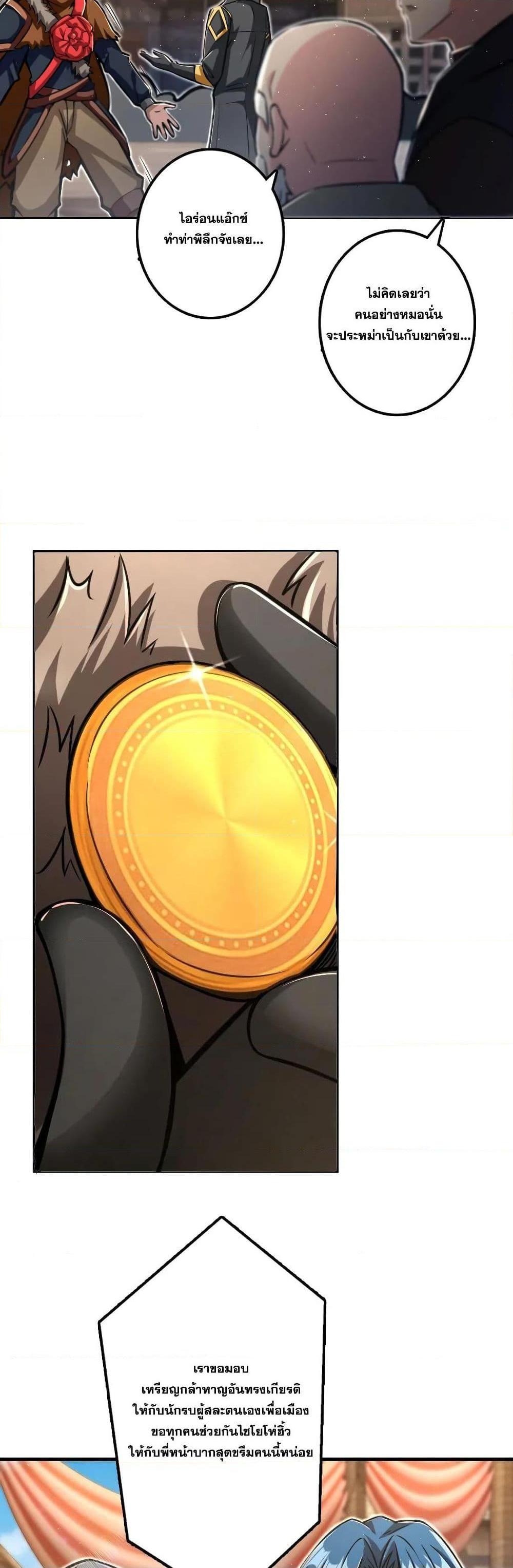 Release That Witch ตอนทื่ 152 รูปที่ 8