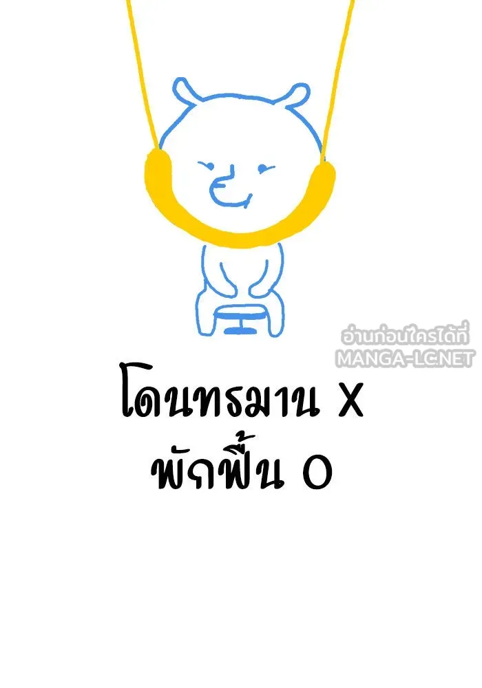 ช่วยเปลี่ยนฉันที ตอนที่ รีวิวของนักเขียน-ลีจีโฮ รูปที่ 81