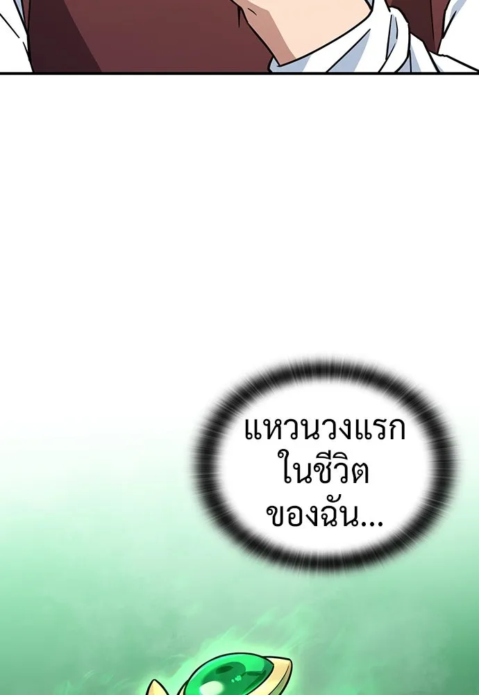 คลินิกสัตว์ต่างโลกของคิมโอจิน ตอนที่ 12 รูปที่ 4