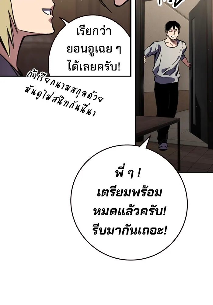 มหาสงครามคนแกร่ง ตอนที่ 1 อิมดาจุน รูปที่ 217