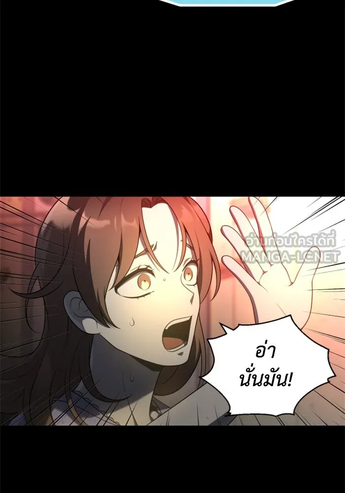 อดีตบอสหอคอย ตอนที่ 10 รูปที่ 45