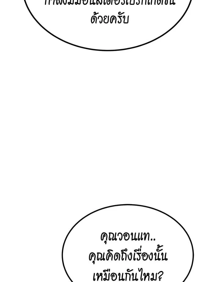 แยกร่างล่าอัตโนมัติ ตอนที่ 108 รูปที่ 58