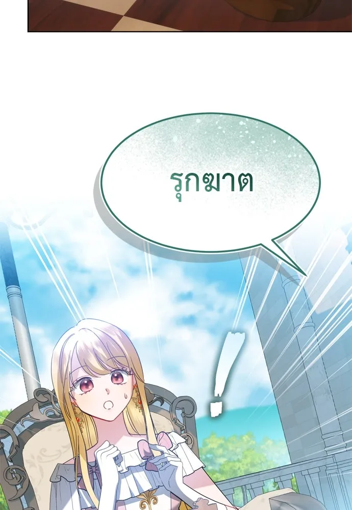 บุปผาลบคมดาบ ตอนที่ 13 รูปที่ 70