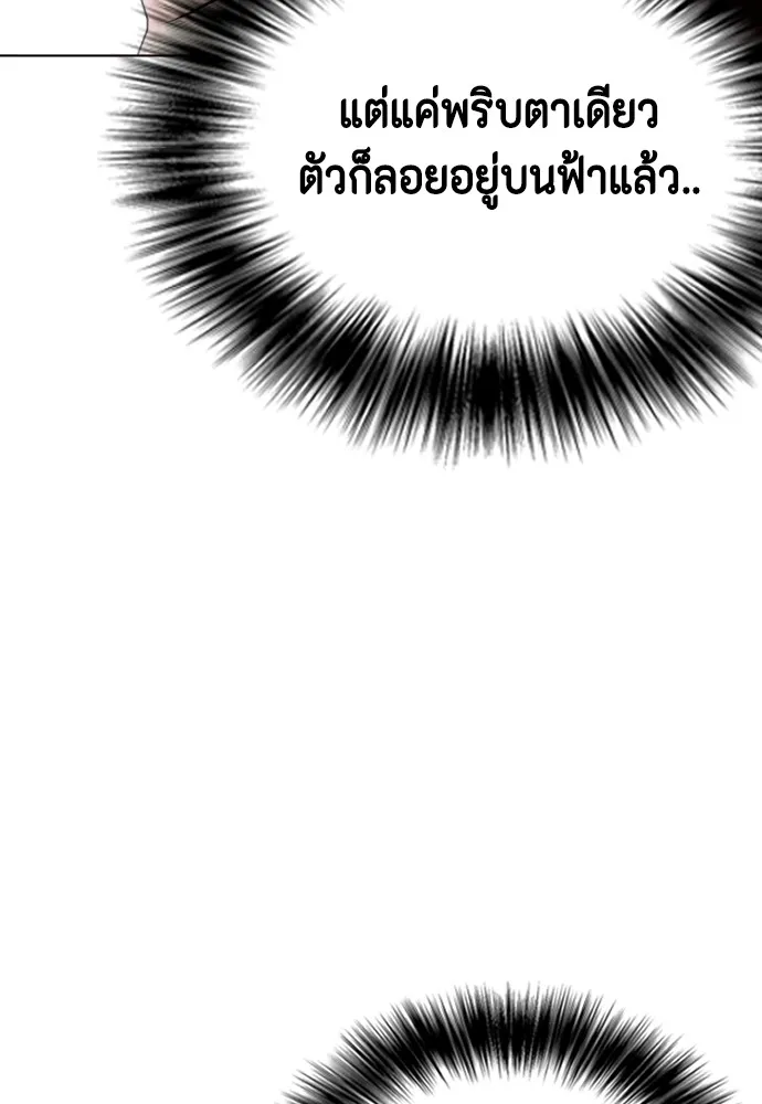 หมาหัวเน่าเก๋าเกินไป ตอนที่ 62 รูปที่ 83