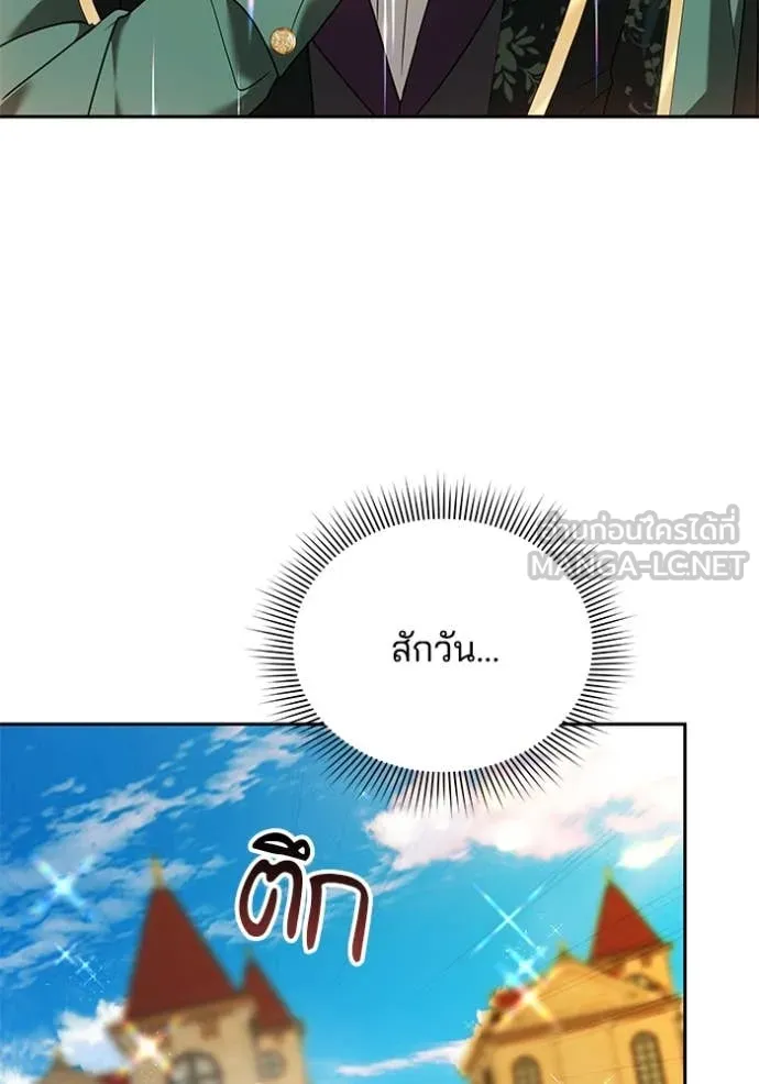 เจ้าสาวอัคนีดำ ตอนที่ 103 รูปที่ 56