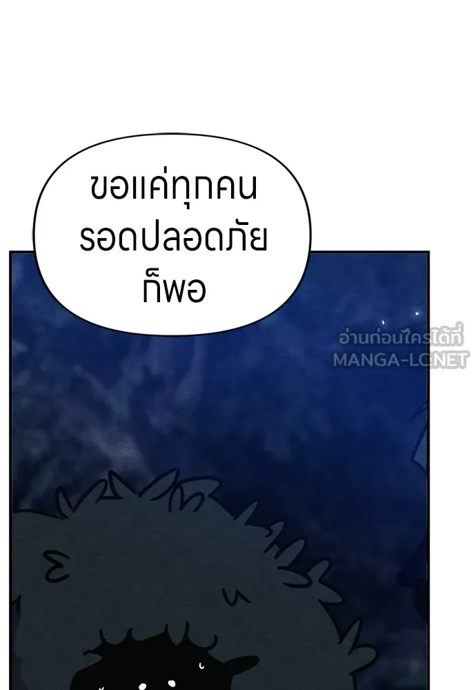 Zombie X Slasher ตอนที่ 42 รูปที่ 60