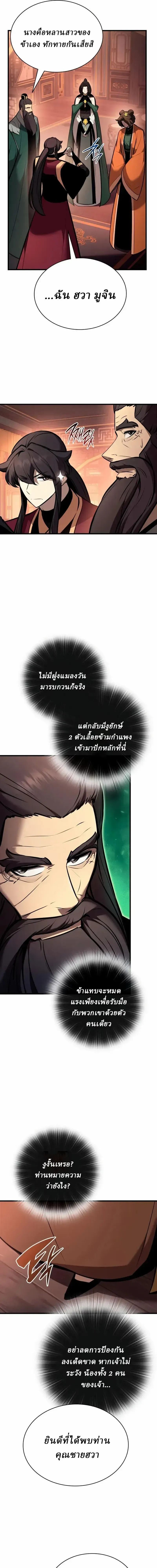 Rebirth of the Divine Demon การหวนค_นของมารสวรรค_ผ_พ_ช_ตใต_หล_า ตอนที่ ตอนที่ 37 รูปที่ 17
