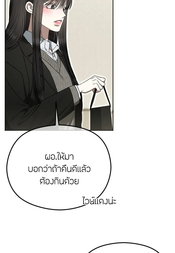 วิธีหนีตายจากนิยายโรคจิต ตอนที่ 114 (ตอนจบ) รูปที่ 70