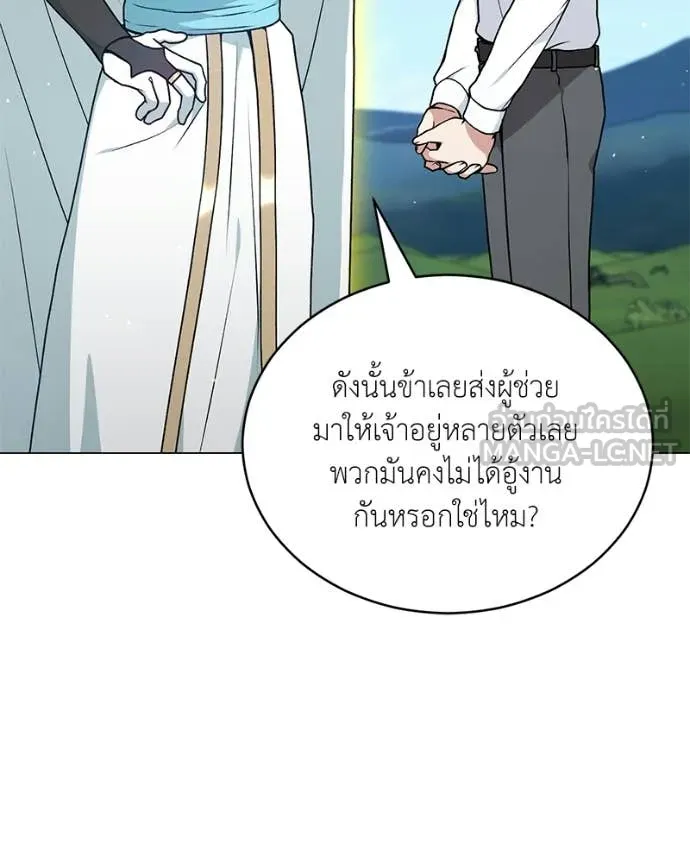 คนสวนโลกฮันเตอร์ ตอนที่ 93 รูปที่ 8