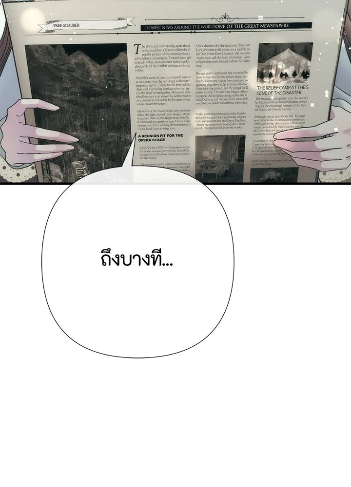 องค์ชายผู้อื้อฉาว ตอนที่ 153 รูปที่ 38