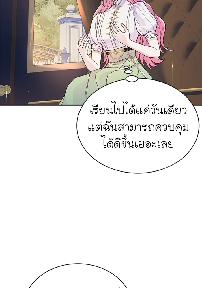 ไหนบอกว่าฉันใกล้ตาย ตอนที่ 41 รูปที่ 13