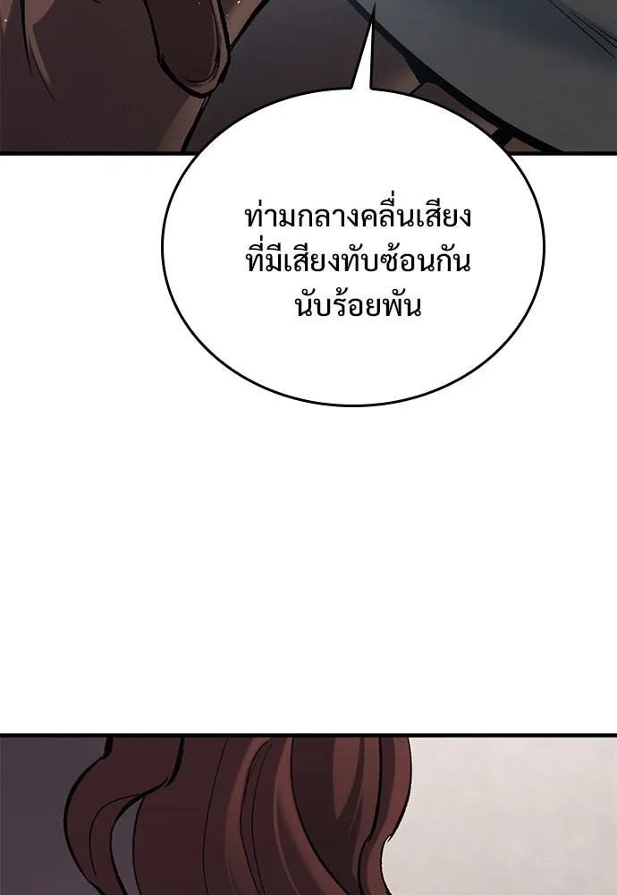 อัศวินวันเดียว ตอนที่ 7 รูปที่ 95
