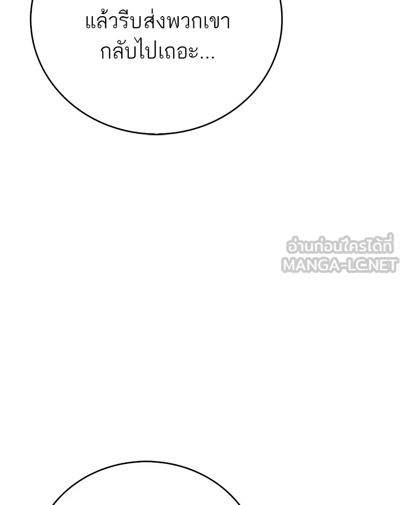 สุดยอดเทรนเนอร์แห่งยุทธภพ ตอนที่ 66 หาว่าการฝึกของพวกเราเป็นกลยุทธ รูปที่ 63