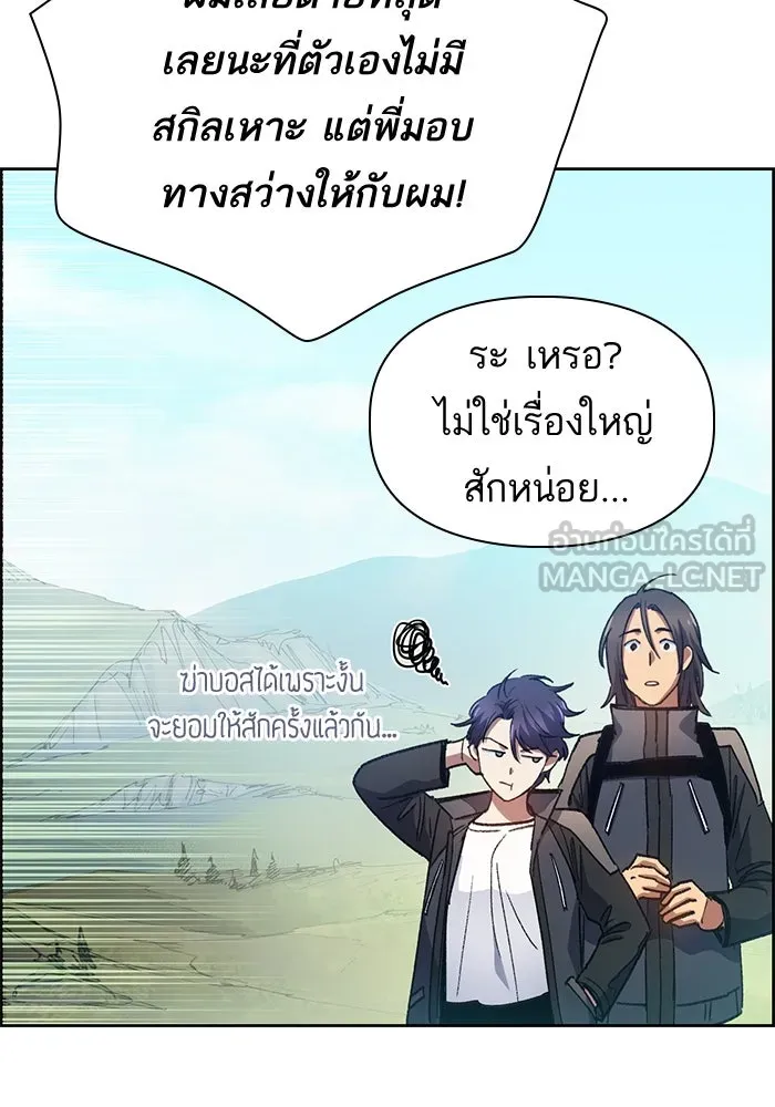 My S-Class Hunters ตอนที่ 25 มันไม่ได้ใช้แบบนั้น รูปที่ 42