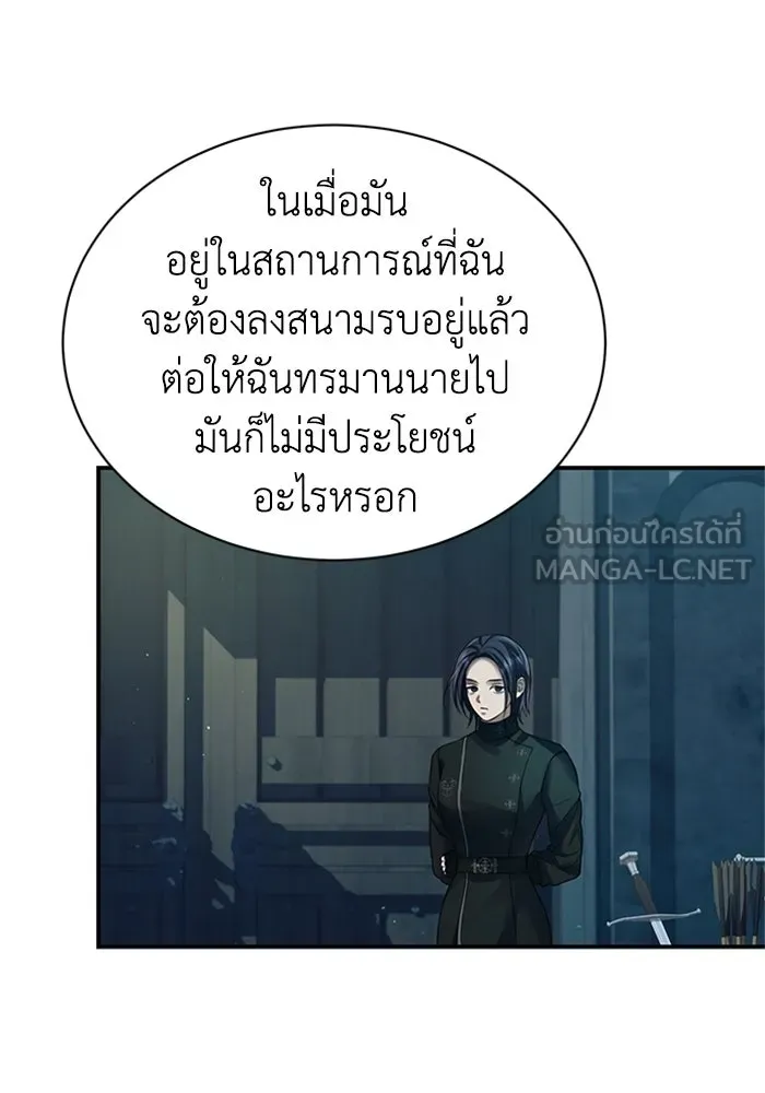 ไหนบอกว่าฉันใกล้ตาย ตอนที่ 58 รูปที่ 78