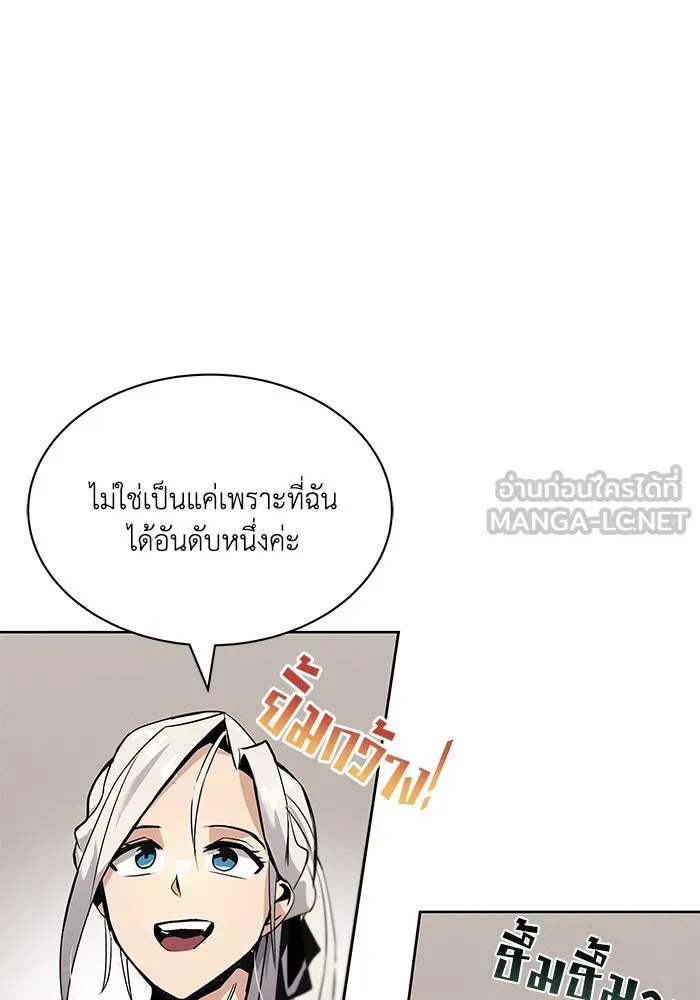 ชีวิตพลิกผันของลอร์ดผู้เกียจคร้าน ตอนที่ 17 หัวใจที่สั่นไหว รูปที่ 111