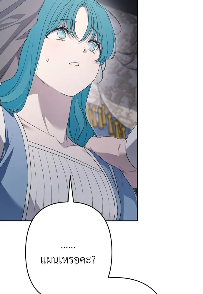 เลดี้มินต์ ตอนที่ 85 รูปที่ 76