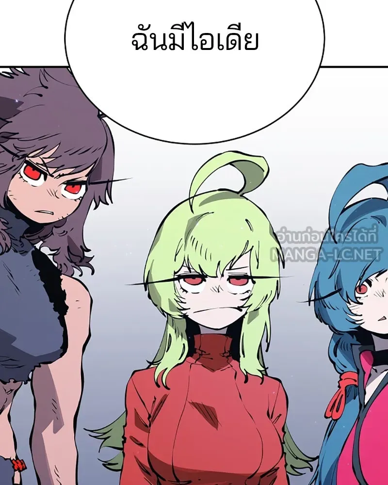 Player ตอนที่ 46 รูปที่ 51