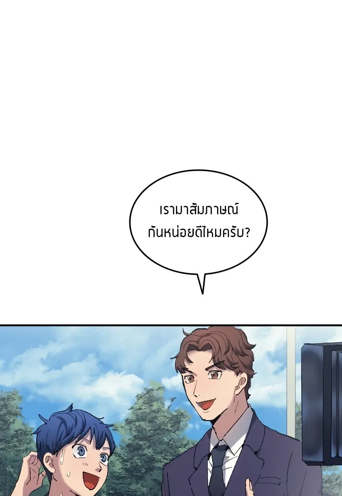 นักเตะแข้งสวรรค์ ตอนที่ 10 รูปที่ 97