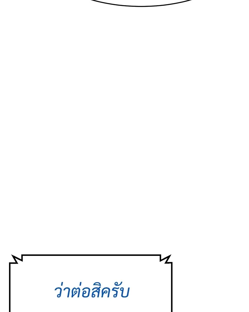 แบคXX ตอนที่ 39 รูปที่ 91